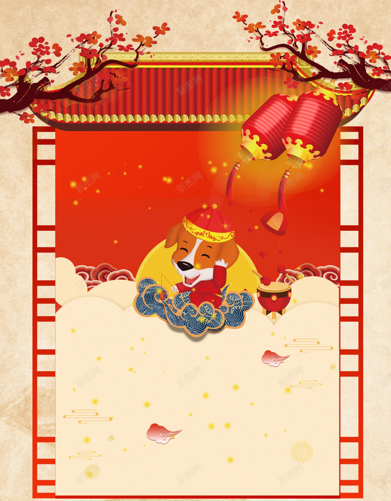 新年快乐海报背景素材psd设计背景_新图网 https://ixintu.com 新年快乐 狗年 狗年吉祥 拜年 喜庆 2018 鞭炮 爆竹 烟花 恭喜发财 元旦 中国风 商场 超市