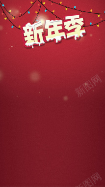 新年元旦背景背景