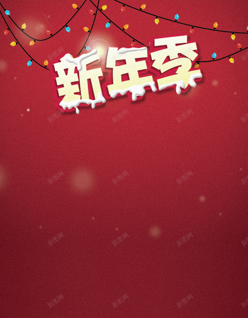 新年元旦背景jpg设计背景_新图网 https://ixintu.com 喜庆鸡年 元旦 新年 节日 跨年 2017 APP背景 H5背景 手机背景 H5 h5 扁平 渐变 几何