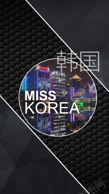 韩国旅游海报背景素材背景