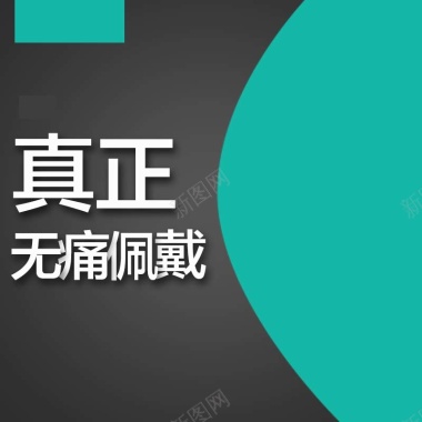 数码家电促销主图背景