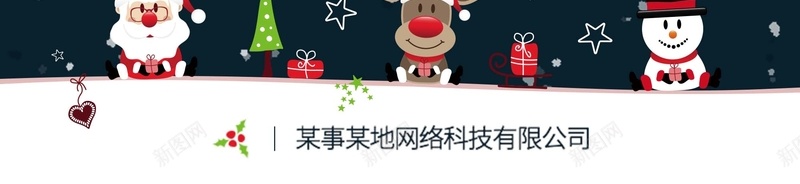 圣诞迎新一起来嗨背景模板psd设计背景_新图网 https://ixintu.com logo 圣诞老人 圣诞迎新 海报 雪人 一起来嗨 圣诞鹿 卡通