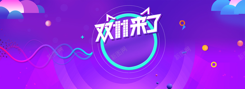 双12促销狂欢背景psd设计背景_新图网 https://ixintu.com 淘宝天猫 双十一狂欢 狂欢双11 狂欢12 全球双十一 京东双十一 京东狂欢 电商钜惠 大促钜惠 活