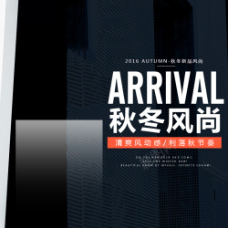 高端主秋冬风尚暗黑服装主图高清图片