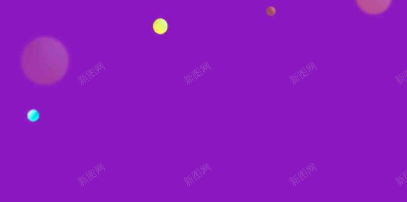 紫色618狂欢购物PSD分层H5背景素材psd设计背景_新图网 https://ixintu.com 紫色 618 狂欢 购物 背景素材 PSD分层 H5 几何 漂浮物 激情 年中大促 球 眼镜