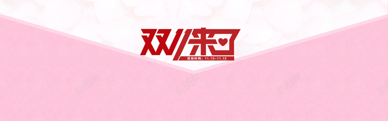 双十一淘宝广告bannerpsd设计背景_新图网 https://ixintu.com 双11 双11海报 双11优惠券 双十一 淘宝广告banner 淘宝界面设计 优惠券通栏 优惠券banner 天猫双11 淘宝双11 创意 设计 海报banner 1111 文艺 小清新 简约