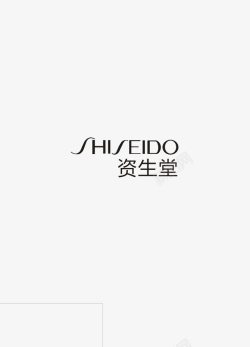 logo镙锋満资生堂logo高清图片