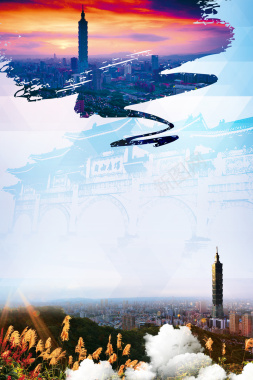 中国台湾建筑购物旅游海报背景素材背景