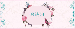 电商邀请欧式花朵邀请函海报banner背景高清图片
