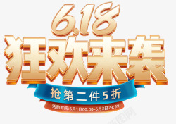 618logo标题素材