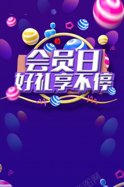 简约创意VIP会员日背景