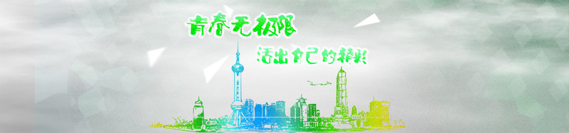 开学促销背景psd设计背景_新图网 https://ixintu.com 海报banner 扁平化建筑 漂浮几何 开学季 扁平 青春无极限 渐变 几何