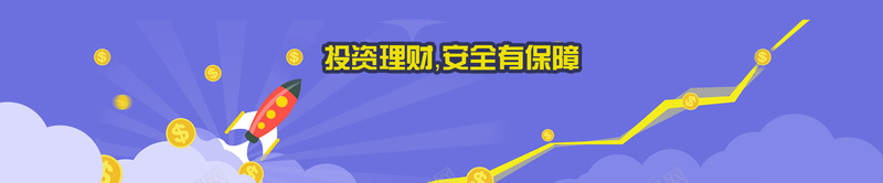 紫色投资理财类活动banner背景
