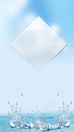 浅蓝色天空蓝色水滴护肤品H5背景高清图片