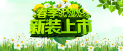 春季会员杯淘宝春季海报背景高清图片