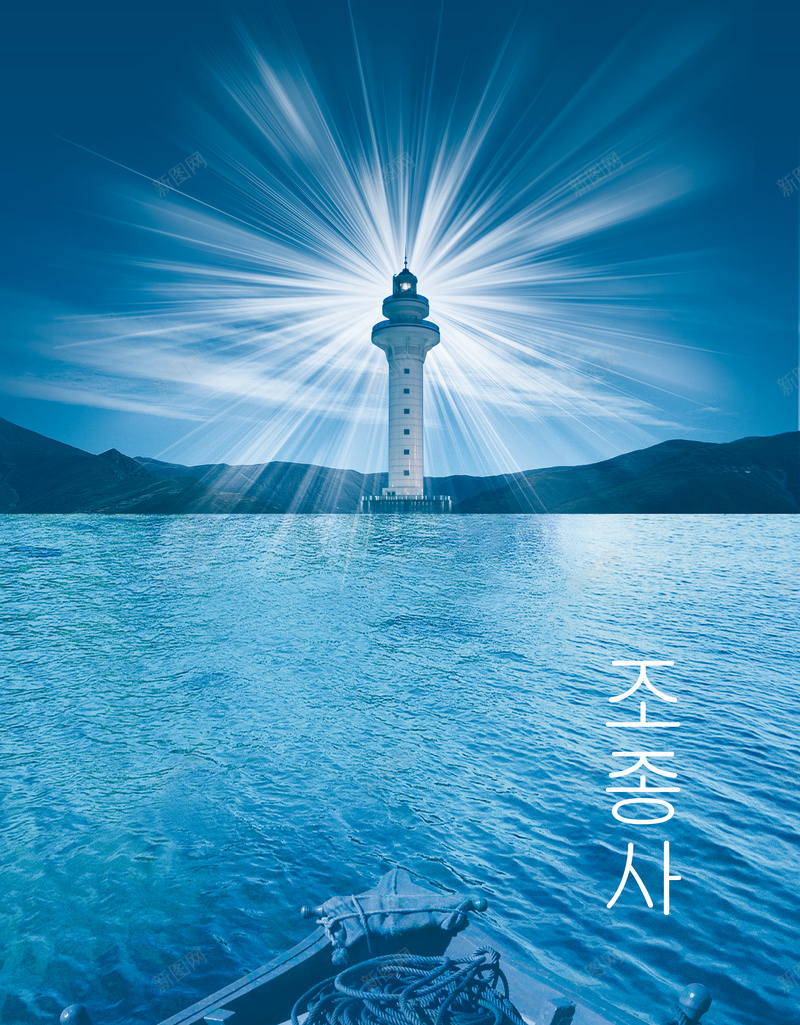 冷色系大海灯塔背景jpg设计背景_新图网 https://ixintu.com 冷色系 大海 灯塔 发光线 摄影 风景