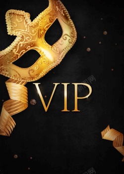 VIP派对精美黑金VIP派对海报设计高清图片