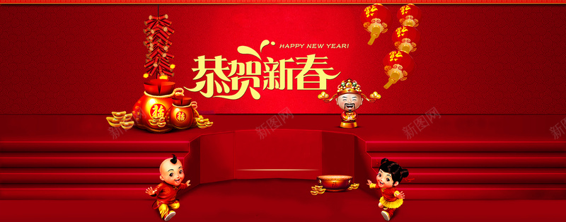 新年海报psd设计背景_新图网 https://ixintu.com 新年快乐 恭贺新禧 吉祥娃娃 财神爷 钱袋 鞭炮 狂欢 开心 激情