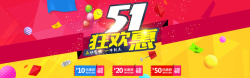 红黄撞色五一劳动节简约大促红黄撞色背景高清图片