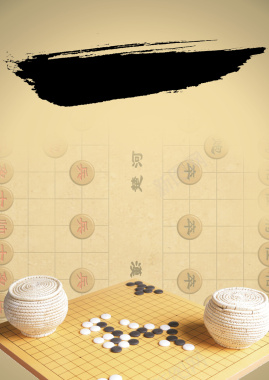 棋谱中国棋艺大赛海报背景素材背景