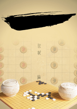 棋艺棋谱中国棋艺大赛海报背景素材高清图片