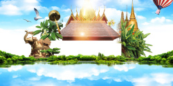 泰国畅游畅游泰国旅游海报背景素材高清图片