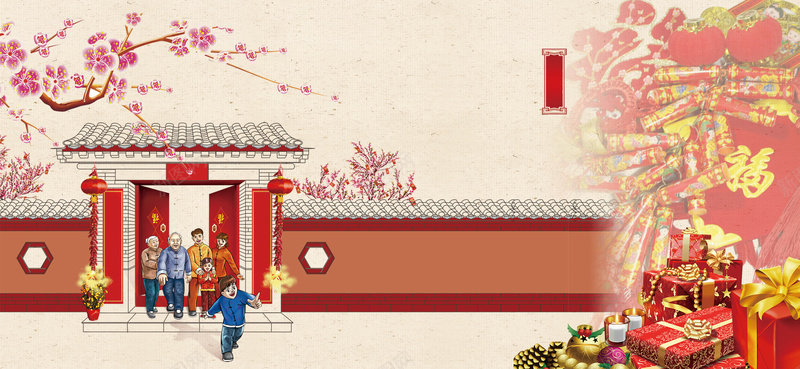春节一家团圆背景海报设计背景