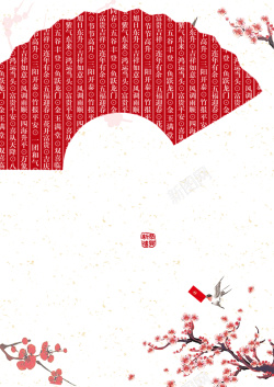 扇形底纹中国风扇形底纹梅花节日背景高清图片