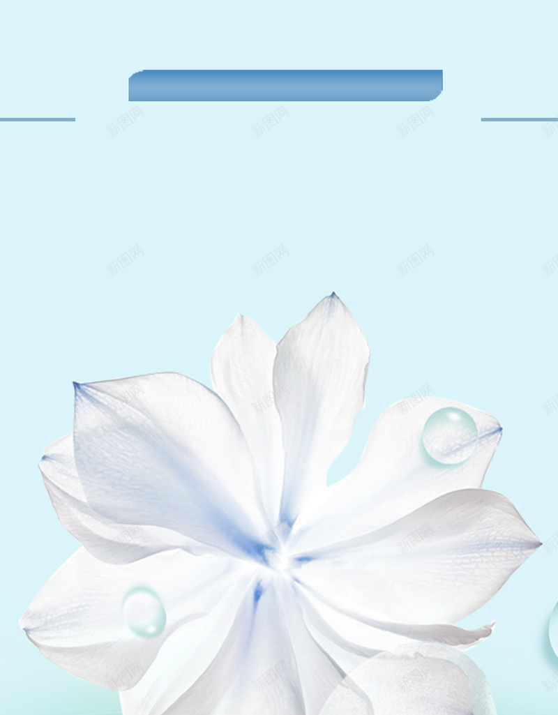 白色花朵梦幻水珠H5背景psd设计背景_新图网 https://ixintu.com 化妆品 梦幻 水珠 白色 花朵 H5 h5 浪漫