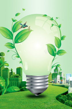 节约资源海报绿色低碳出行公益海报高清图片