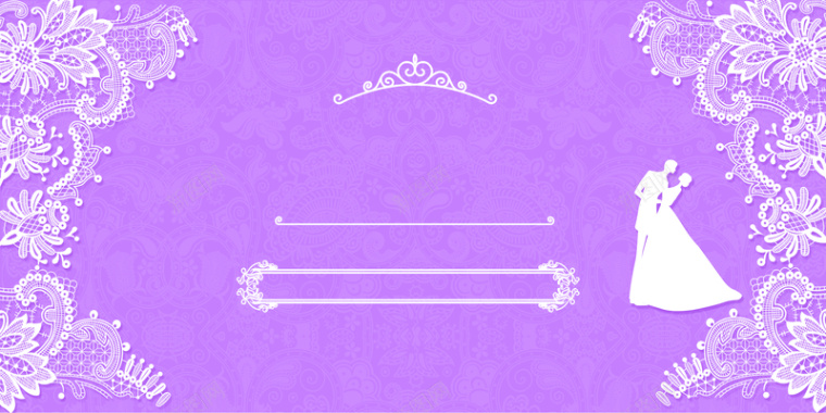 紫色婚礼海报背景背景