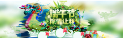 中国风海报下载端午节活动海报高清图片