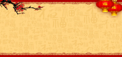 闹春节复古中国风banner背景素材高清图片