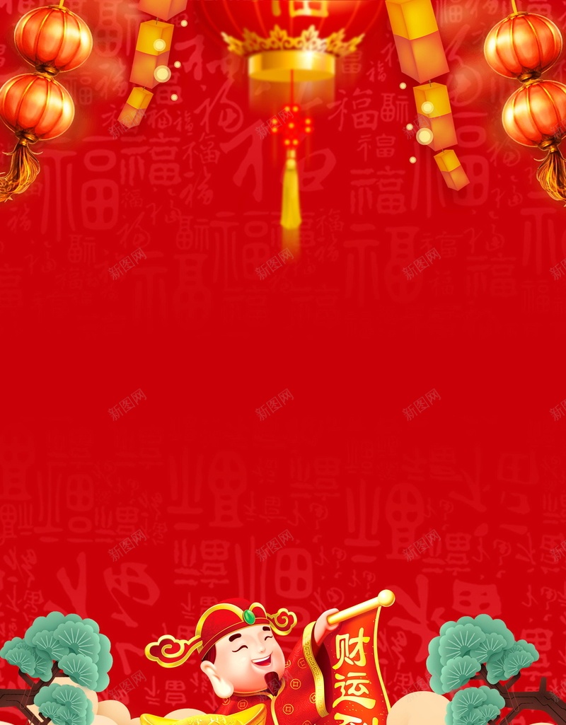 红色喜庆新年财神到背景模板jpg设计背景_新图网 https://ixintu.com 2018年 财神到 新年 春节 红色 狗年 喜庆 过年 门神 分层文件 PSD源文件 高清背景 PSD素材 背景海报 背景素材 背景模板