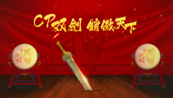 双剑双剑擂台背景素材高清图片
