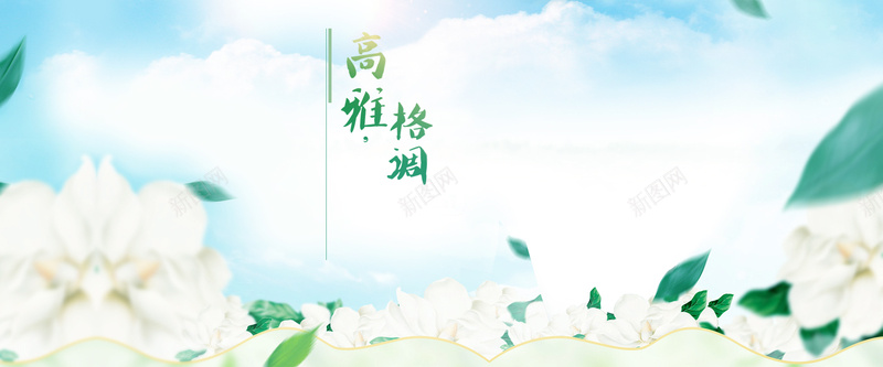 淘宝茶叶背景psd设计背景_新图网 https://ixintu.com 促销 树叶 活动 清新 蓝色 花 海报banner 扁平 渐变 几何