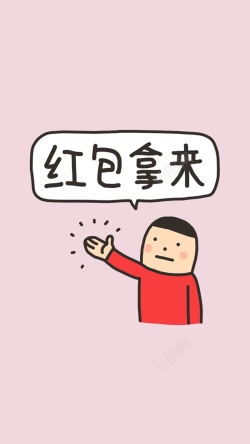 过年表情手绘可爱卡通H5背景高清图片