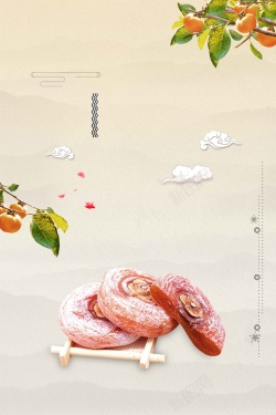 新鲜柿饼中国风新鲜水果柿子宣传广告高清图片