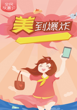 外卖美团粉色美到爆炸背景图高清图片