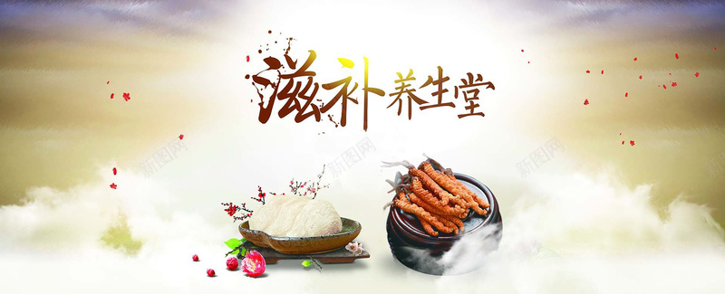 滋补补品bannerjpg设计背景_新图网 https://ixintu.com 燕窝 天然 自然 美食 美味 补品 养生 保健 燕窝banner 冬虫夏草 滋补 燕窝背景 海报banner 浪漫 梦幻