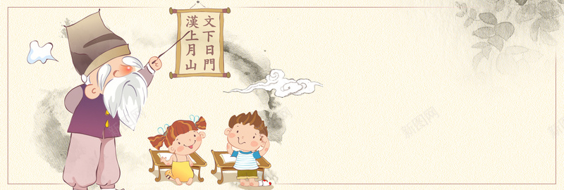 电商淘宝天猫教师节促销banner背景