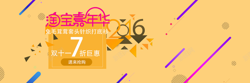 淘宝嘉年华banner广告素材漂浮背景psd设计背景_新图网 https://ixintu.com banner banner素材 psd 几何 嘉年华 广告素材 扁平 淘宝 渐变 漂浮 背景素材