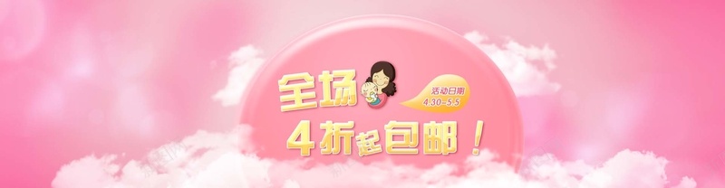 粉色电商bannerpsd设计背景_新图网 https://ixintu.com 海报banner 粉色系 促销 母婴 粉色 婴儿用品 浪漫 梦幻