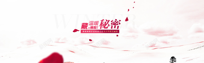 粉色简约小清新冬季女鞋bannerpsd设计背景_新图网 https://ixintu.com 粉色 简约 小清新 冬季 女鞋 雪地靴 云 漂浮物 梦幻 海报banner 文艺