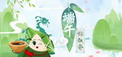 端午节绿色折扣logo端午节绿色卡通banner高清图片