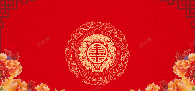 中式红色婚礼海报背景背景
