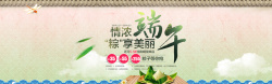 中国风海报下载端午节粽子海报高清图片