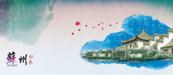 苏州旅游海报苏州旅游复古中国风海报背景高清图片