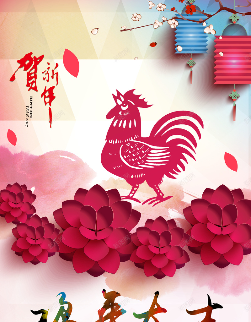 2017鸡年jpg设计背景_新图网 https://ixintu.com 春节 新年 2017 鸡年 鸡年大吉 背景海报 过年