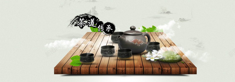 茶道背景psd设计背景_新图网 https://ixintu.com 茶道 传承 茶 文化 茶具 茶文化 花卉 木板 叶子 海报banner 大气